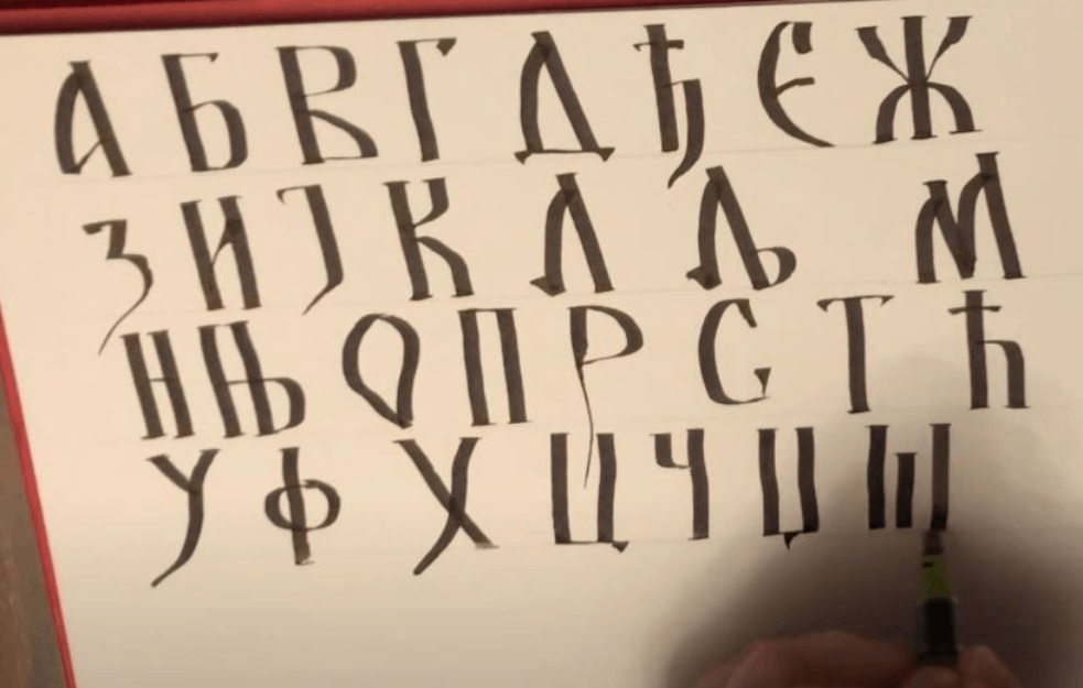 <span style='color:red;'><b>SRBI U CRNOJ GORI</b></span> TRAŽE ZAŠTITU ĆIRILICE: Zahtevamo samo da se ISPOŠTUJE ono što je USTAVOM ZAGARANTOVANO